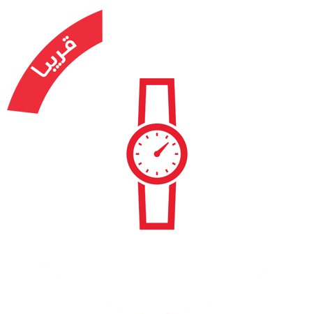 صورة لقسم ساعات يد