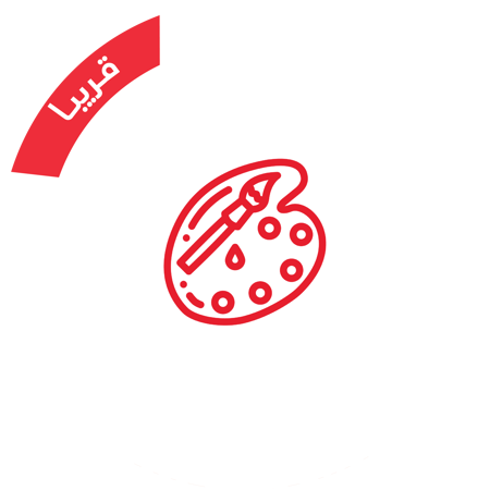 صورة لقسم لوحات فنية