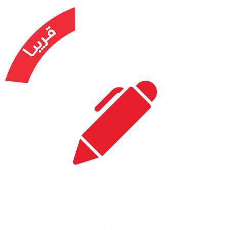 صورة لقسم أقلام