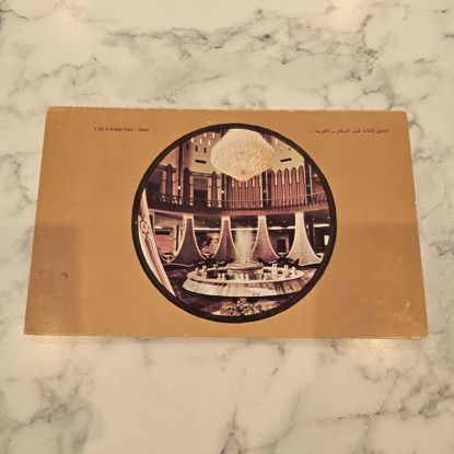 Picture of بوست كارد قصر السلام 