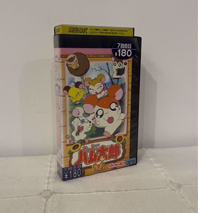 صورة شريط فيديو هامتارو ياباني