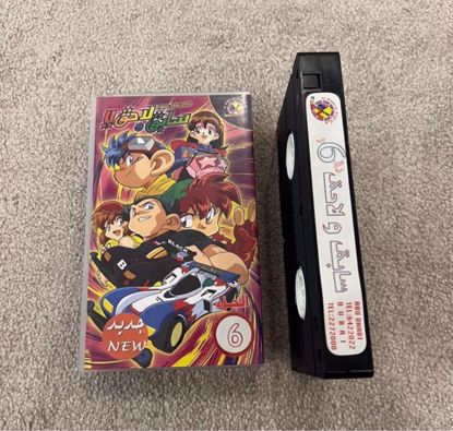 صورة شريط فيديو سابق و لاحق