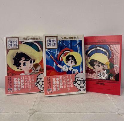 Picture of ٢ مانجا يابانيه الاميره ياقوت + دفتر 