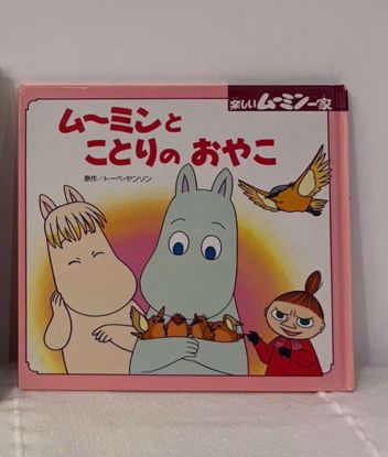 Picture of قصه يابانيه وادي الامان 