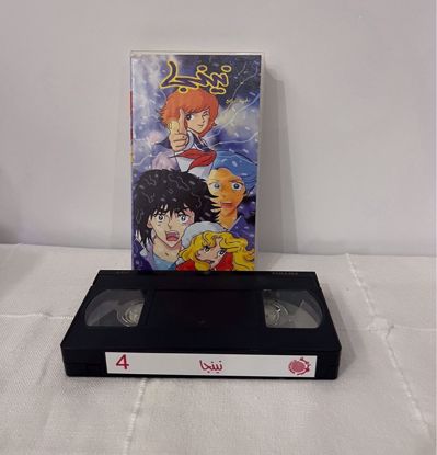 صورة شريط فيديو نينجا كبمارو ج٤