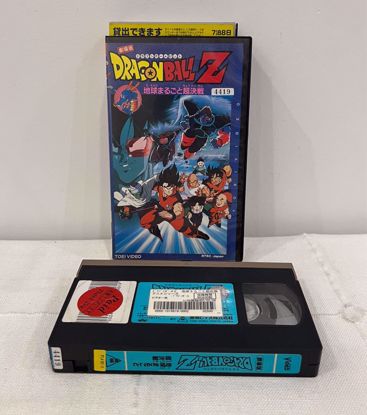 صورة شريط فيديو ياباني دراغون بول z