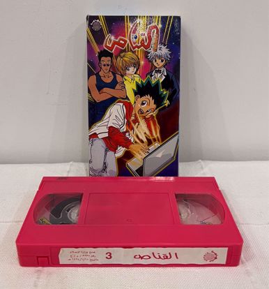 صورة شريط فيديو كرتون القناص ج٣