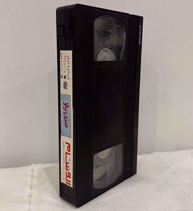 صورة شريط فيديو مسرحية سندريلا هدى حسين 