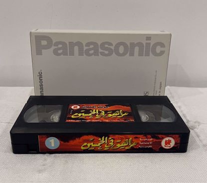 Picture of مسرحية مراهق في الخمسين ج١