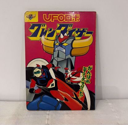 Picture of قصه مصوره يابانيه جريندايزر