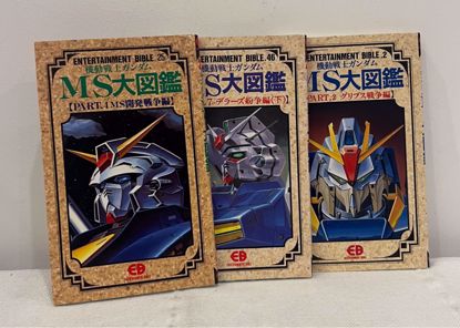 Picture of Gundam 3 manga يابانيه 