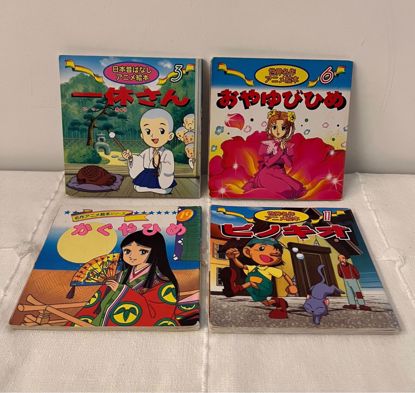 صورة اربعة قصص مصوره يابانيه