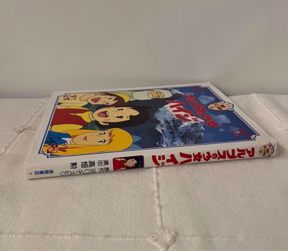 Picture of مجلد كبير ياباني هايدي 