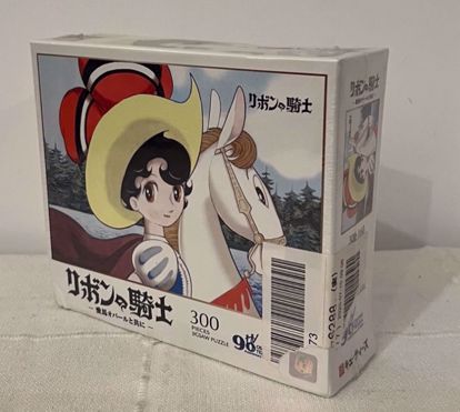 صورة بزل ٣٠٠ حبه الاميره ياقوت جديد