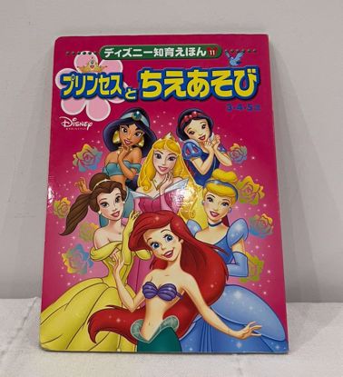 Picture of قصه وألعاب لأميرات ديزني 