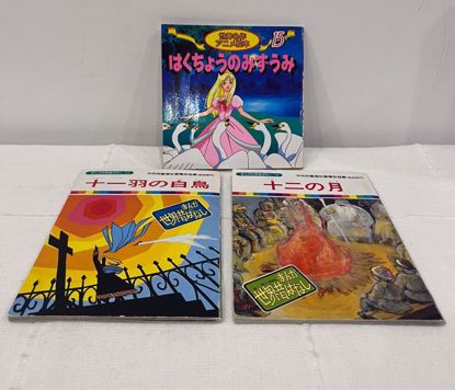 Picture of ٣ قصص مصوره حكايات قديمه