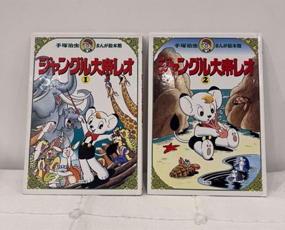 صورة قصتين الليث الابيض رقم ١ و ٢