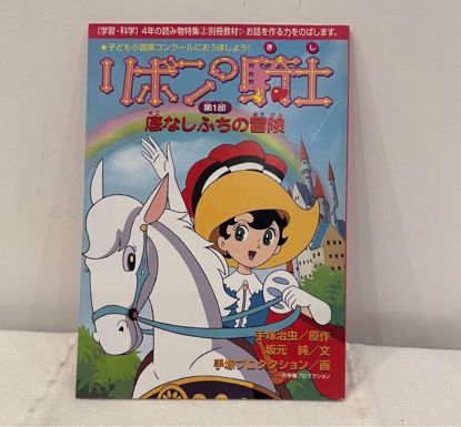 صورة قصه الاميرة ياقوت    .