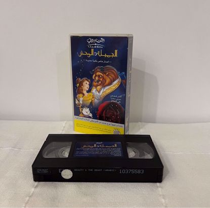 Picture of شريط فيديو الحسناء والوحش مدبلج