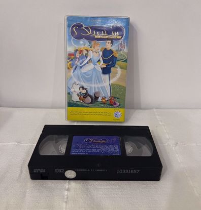 صورة شريط فيديو سندريلا ٢ مدبلج