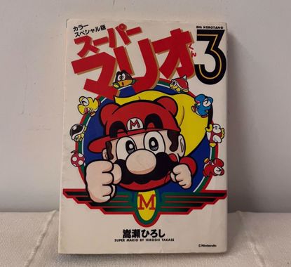 Picture of مانجا ١٩٩٥ ماريو ٢٥٤ صفحه 