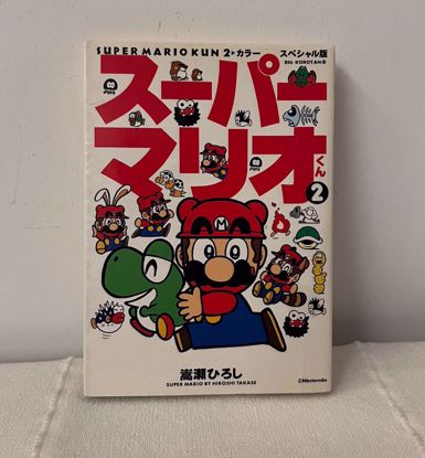 Picture of ‎مانجا ١٩٩٤ ماريو ٢٥٤ صفحه