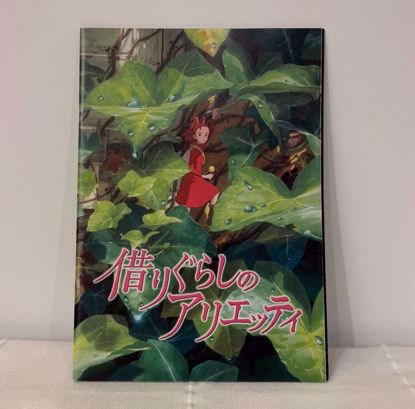 Picture of مجلة آريتي المقترضه.   