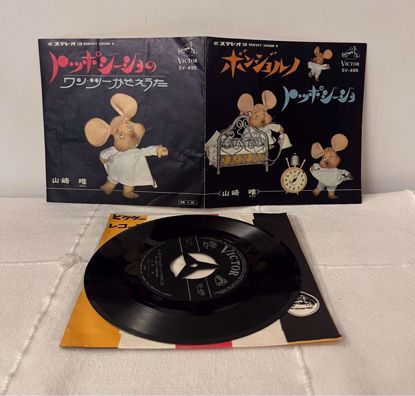 Picture of اسطوانه صغيره يابانيه سوسان