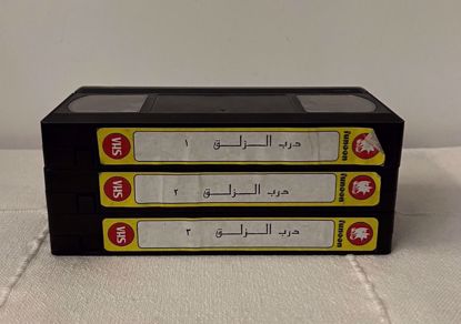 Picture of ٣ اشرطه فيديو درب الزلق كامل بدون غلاف