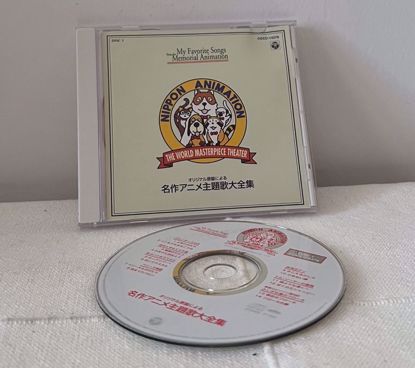 Picture of اغاني كرتون قديم بالياباني CD