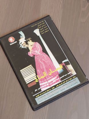 Picture of شريط مسرحية فرسان المناخ