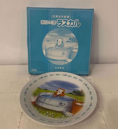 صورة ‏‎صحن زينه راسكـال.   