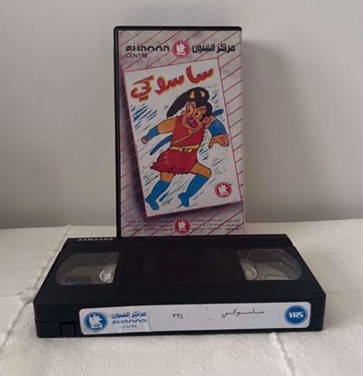 صورة شريط فيديو ساسوكي ج ٣٢٤
