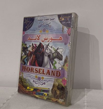Picture of كرتون هورس لاند DVD جديد