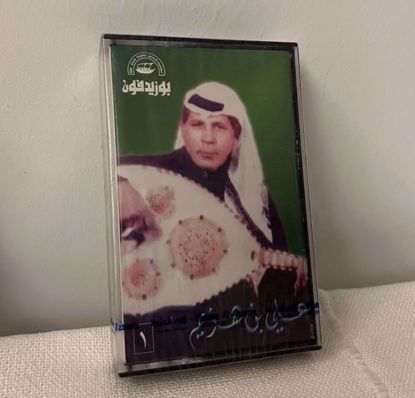 Picture of شريط كاسيت علي بن هزيم جديد