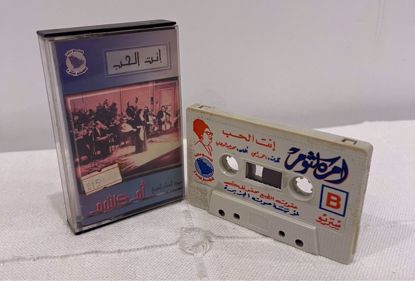 Picture of شريط كاسيت ام كلثوم ….