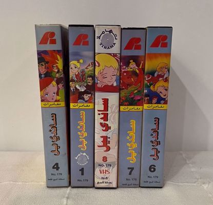 Picture of ٥ اشرطه فيديو ساندي بيل