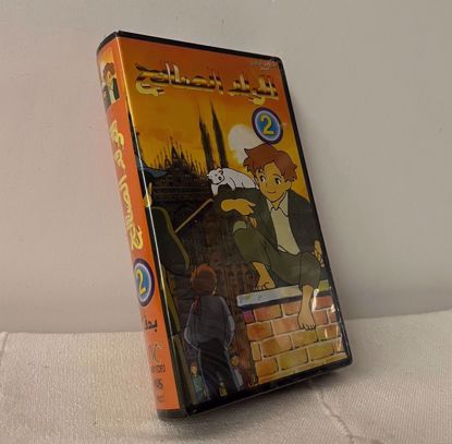 صورة شريط فيديو مغلف الولد الصالح ( عهد الاصدقاء ) 