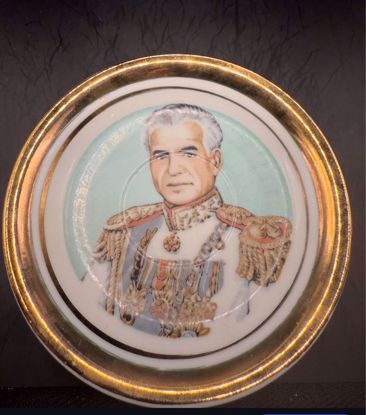 Picture of صحن من عهد الشاه محمد رضا بهلوي 