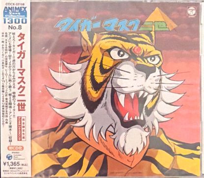 Picture of Tiger Mask II Anime Soundtrack CD