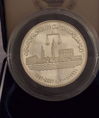 Picture of مسكوكة بنك الكويت المركزي 