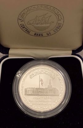 Picture of مسكوكة بنك الكويت المركزي قصر السيف