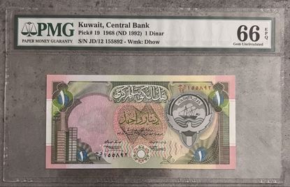 صورة دينار الاصدار الرابع الطوارئ مقيم 66