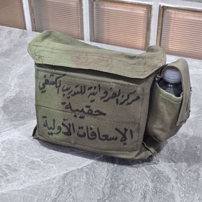 Picture of جنطه أسعافات أوليه للكشافه 