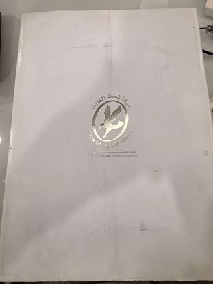 Picture of مجموعة للمكتب شركة البترول