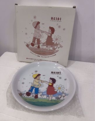 صورة صحن زينه هايدي و بيتر 