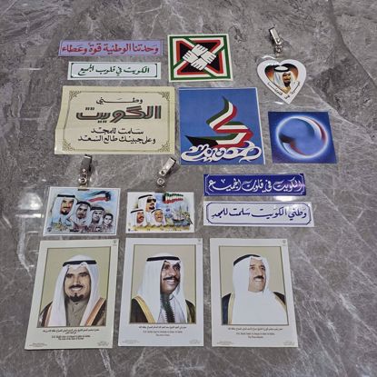 Picture of أستيكرات وطنيه قديمه وزعت بعد الغزو 