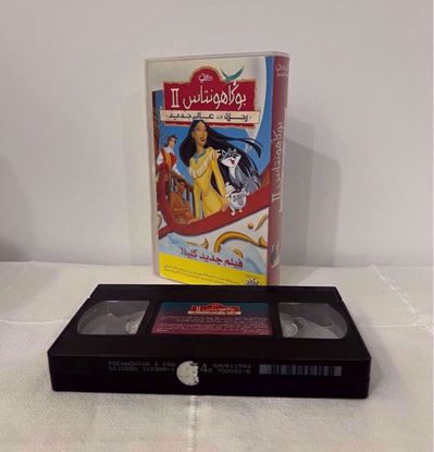 صورة شريط ديزني مدبلج عربي بوكاهانتس ٢ 