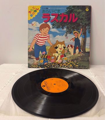 صورة اسطوانه كبيره يابانيه راسكال 