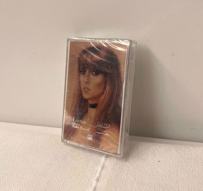 Picture of كاسيت فيروز جديد      